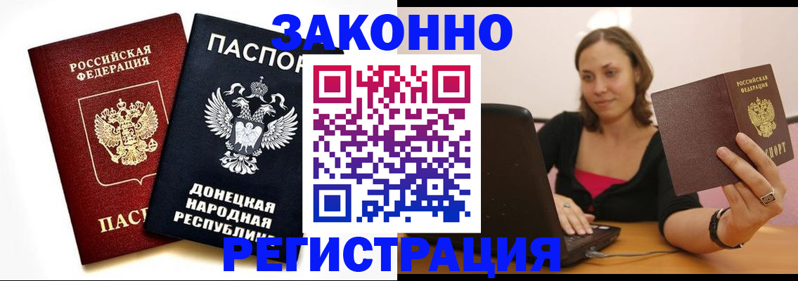 прописка паспорт в Елизово