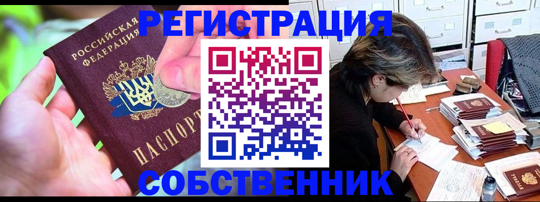 прописка для кредита в Елизово