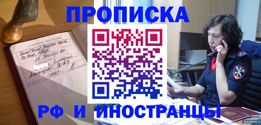 прописка для военкомата в Елизово