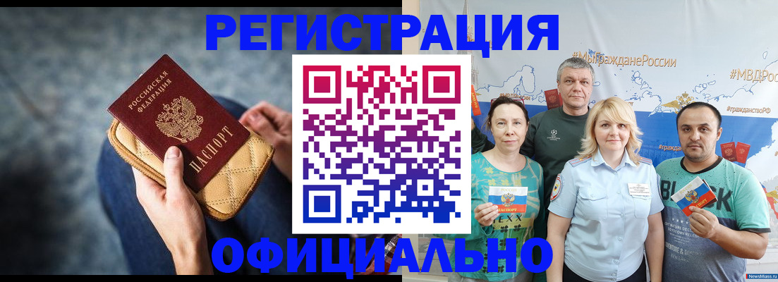 прописка гарантия в Елизово
